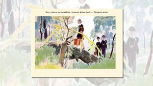 Е. Пермяк Пичугин мост.mp4