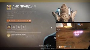 Destiny 2 Торговец Зур 22 11 2019