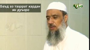 Баъд аз таҳорат дуъо хондан?