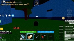 ВСЕ СПОСОБНОСТИ ТЕСТА V1 | ?blox fruits?|