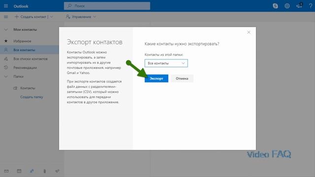 Перенос контактов Windows Android, импорт смотреть онлайн