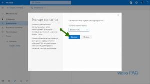 Перенос контактов Windows Android, импорт