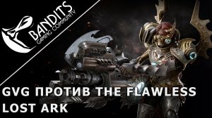 PvP 16х16 Захват Острова Слизенбург против гильдии The Flawless в Lost Ark