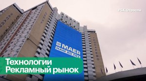 Как создаются и реализуются технологии в рекламной индустрии