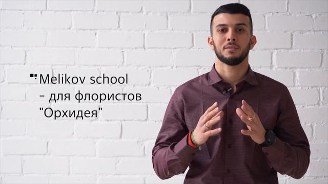 Блог флориста. Мой путь к профессиональной флористике. Флористика в деталях.