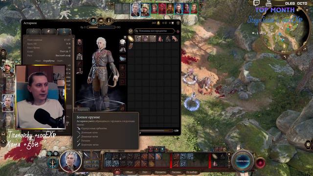 ПЕРВЫЙ СТРИМ по Baldurs Gate 3 - НАЧИНАЮ за БАРДА - LOGOVO OCTO смотреть онлайн