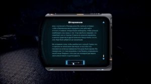 Mass Effect Andromeda: Манифест Роекаар (Как быстро сдать квест).