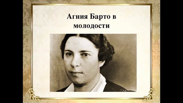 Библиомарафон #ЧитаемВместе стихотворения Агнии Барто