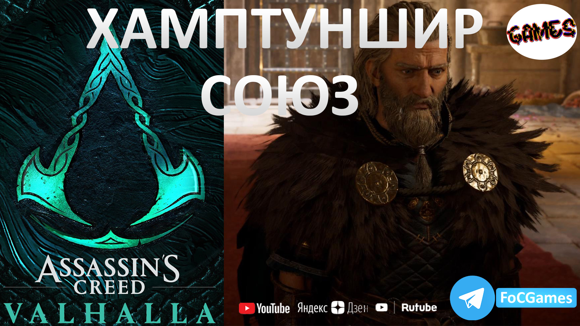 Valhalla хамптуншир. Хамптуншир вальгалла.