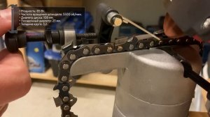 Станок для заточки цепей Einhell GC-CS 85