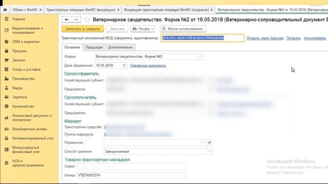 Интеграция 1С:ERP и АС "Меркурий" смотреть онлайн