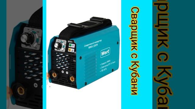 САМЫЕ ПОКУПАЕМЫЕ СВАРОЧНЫЕ АППАРАТЫ, ПРОГУЛКА ПО МАГАЗИНУ смотреть онлайн