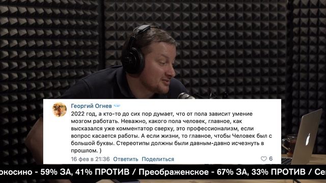 Может ли Москву возглавить женщина? / Мосопрос / Готовы ли москвичи признать власть женщины?