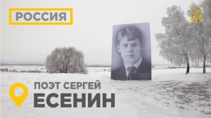 Стихи Сергей Есенин музей Константиново биография поэта, женщины, стих поэт России #skazkin #mw_i