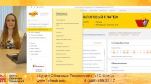 📚  Как пользователю 1С:Фреш авторизоваться на портале ИТС?