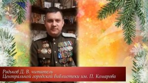 Радьков Д.В. поздравляет с Новым Годом.mp4