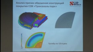 08 Учет физической нелинейности при расчете строительных конструкций
