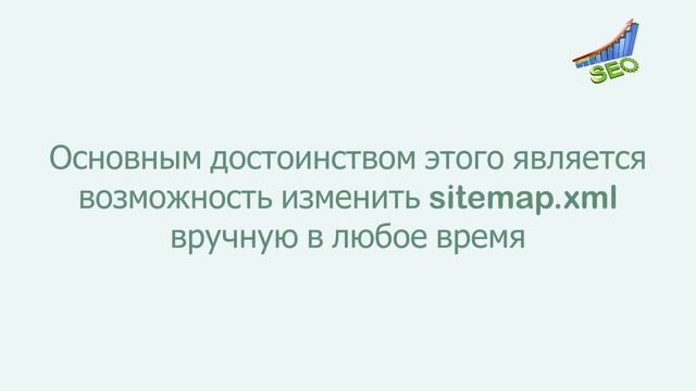Что такое sitemap xml карта сайта, и как её создать.