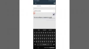 Как сделать голос бота Николая. Туториал