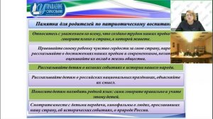 Роль учителя ОБЖ в подготовке обучающихся к призыву на военную службу