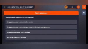 ОТВЕТЫ НА ВОПРОСЫ ОТДЕЛ КАДРОВ + ТЕСТИРОВАНИЕ // BLACK RUSSIA 🐻🇷🇺 // УМВД // СОБЕСЕДОВАНИЕ.