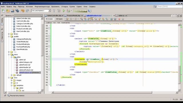 #6.7 Эксперт PHP: Админка - Страница товара №2 смотреть онлайн