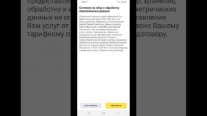 Верификация номера Beeline Казахстан