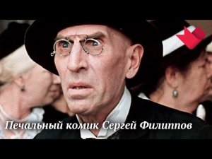 Сергей Филиппов. Обмануть судьбу | Раскрывая мистические тайны