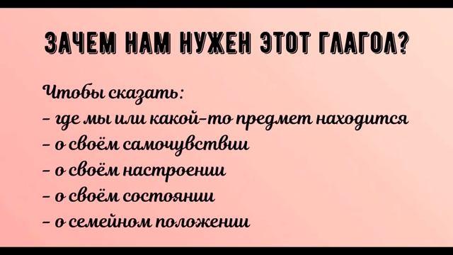 Урок 4. Глагол ESTAR
