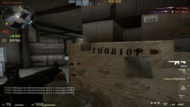 Игра на максе в Cs Go с ботами ,вот как-то так смотреть онлайн