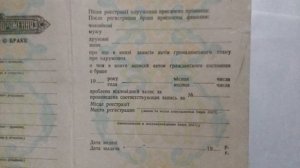 Свидетельство о браке Украины СССР 60х годов.