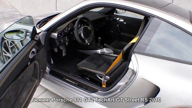 #754. Тюнинг Porsche 911 GT2 TechArt GT Street RS 2010 смотреть онлайн