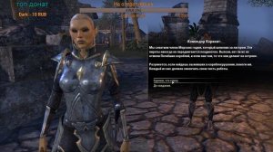 The Elder Scrolls® Online: Tamriel Unlimited™ Первое впечатление.