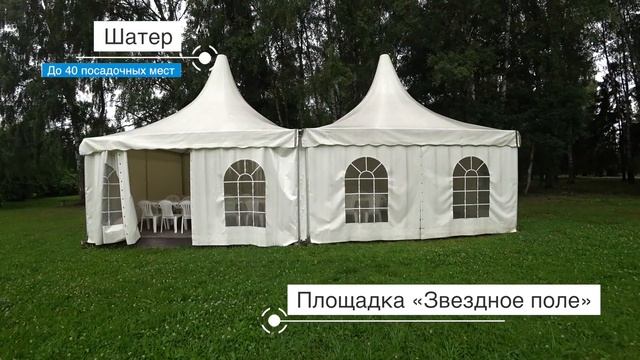 Зеленая стоянка "Солнечная поляна", аренда теплохода, отдых, досуг смотреть онлайн