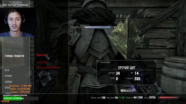 Skyrim AE - Легенда, Выживание и Лучник! 37 Владение Хьялмарк.