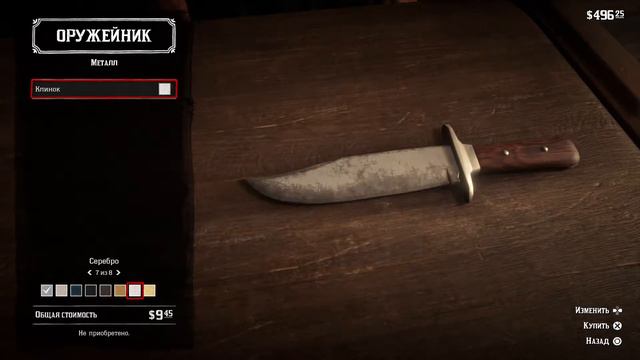 Red Dead Redemption 2 #18 [Артур - пастух] смотреть онлайн