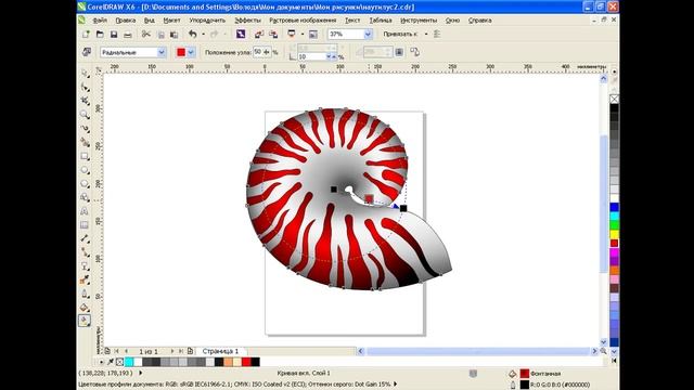 Рисуем наутилус в CorelDRAW смотреть онлайн