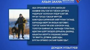 Урок бурятского языка  Тема   23 февраля 360p