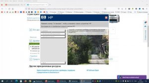 Установка драйвера принтера HP LaserJet 1018 на Windows 10 и 11