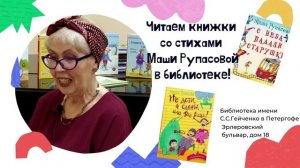 Оладушки. Читаем книжки со стихами Маши Рупасовой