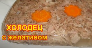 .Холодец на желатине mp4