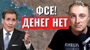 Украинский фронт - США не дали денег. Украина под вопросом. 7 дкабря 2023