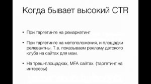 [ГП] Оптимизация рекламы в контекстно медийной сети  Анализируем площадки  Используем скрипт