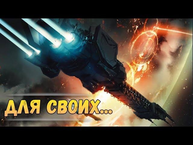 Привет, Альфарии! Неформатное обращение. Про меня, Экспедицию, Льва эль Джонсона и Warhammer 40000