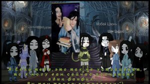 Реакция персонажей новеллы система спаси себя сам для главного злодея на видео из тт 🛐Часть 3