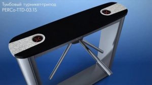 турникет трипод PERCo-TTD-03.1