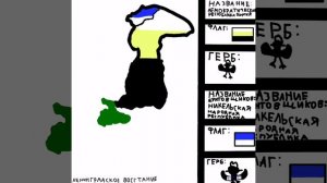 История Георгии | Выдуманная страна. Часть 3