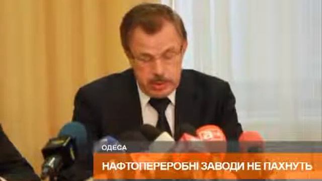Компания Сергея Курченко представила систему экомониторинга на Одесском НПЗ ВИДЕО
