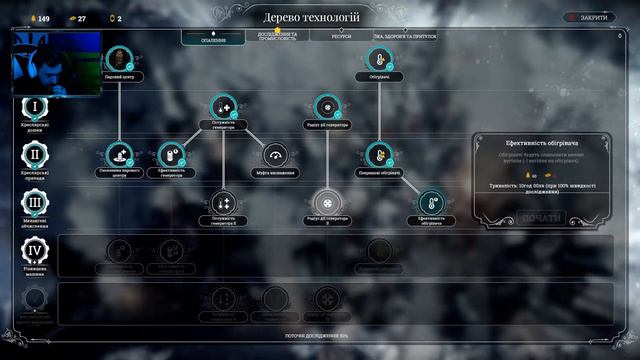 [ 3 ] Frostpunk НОВИЙ ДІМ | Проходження ігор Українською