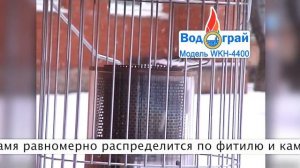 Портативный керосиновый обогреватель Водограй WKH-4400